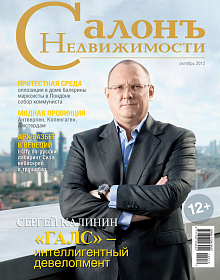 Салонъ Недвижимости