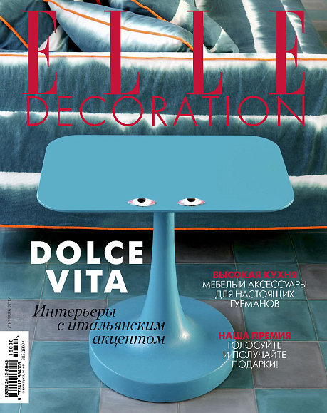 Elle Decoration