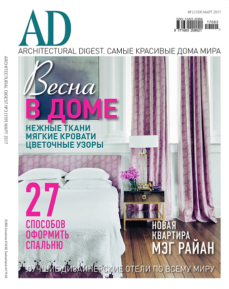 Architectural Digest