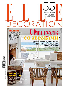 ELLE DECORATION